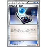 エネルギー転送 008/014 BK グッズ ポケモンカードゲームBW バトル強化デッキ テラキオン